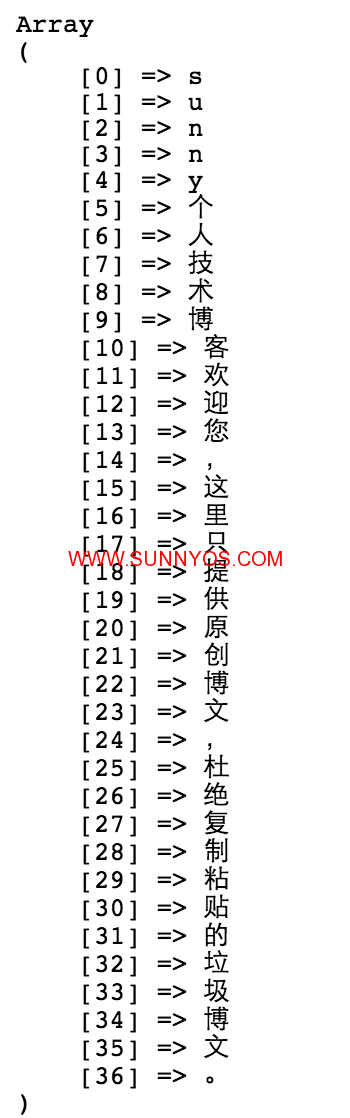 php将字符串拆分成数组实现中文分词