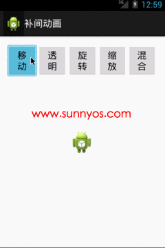 android通过xml自定义补间动画