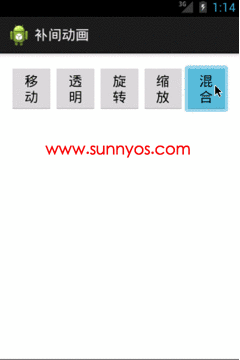 透明缩放混合.gif