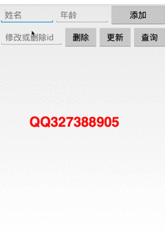 android如何操作SQLite数据库