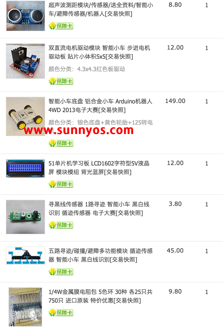 配件清单.png