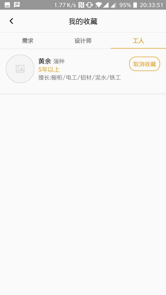 LRecyclerView LRecyclerView$DataObserver@97905af was not registered.
